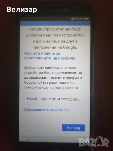 Смартфон Huawei P8 Lite 2017, заключен профил