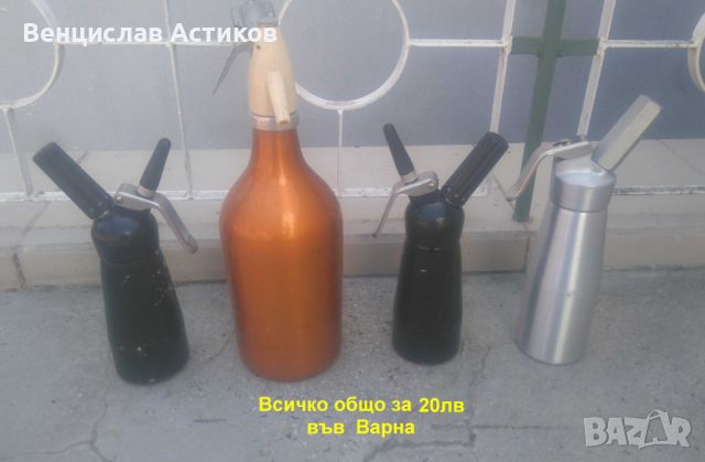 Бутилки за газирана вода 4броя за 20лв., снимка 1 - Аксесоари за кухня - 46362419