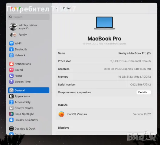 Продавам MacBook Pro 2017, плюс аксесоари, снимка 6 - Лаптопи за дома - 48441844