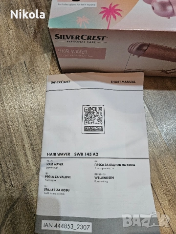 Маша за коса Silver Crest, снимка 3 - Маши за коса - 51882128