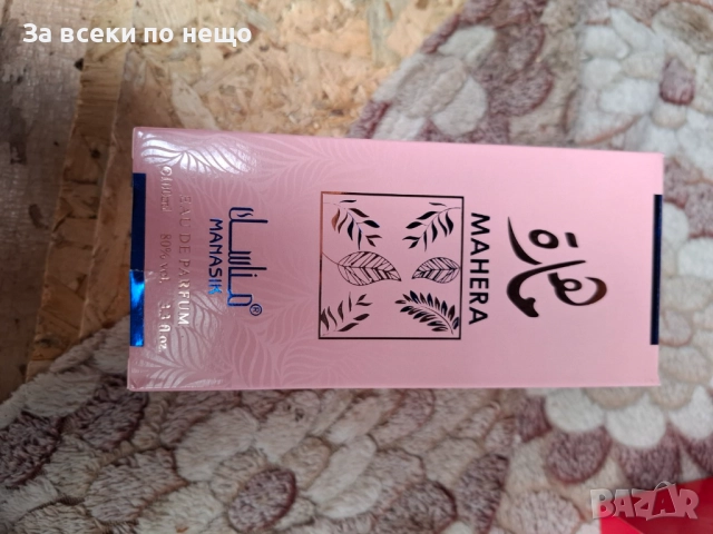 КУПЕТЕ СИ 3 АРТИКУЛА И ПЛАТЕТЕ САМО 5 ЛВ ДОСТАВКА Код SV-51, снимка 9 - Унисекс парфюми - 52500700