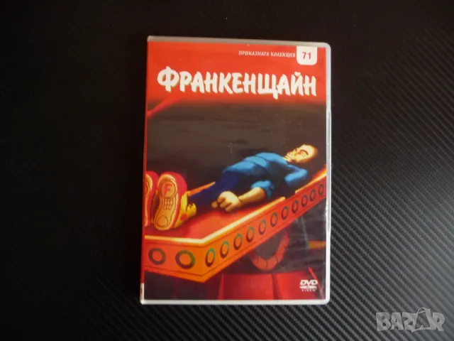 Франкенщайн DVD филм анимационен робот изобретение забавен, снимка 1 - Анимации - 47313137