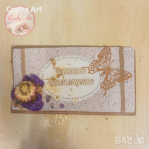 Картички - плик за абитуриентски бал, снимка 5 - Други - 53763554