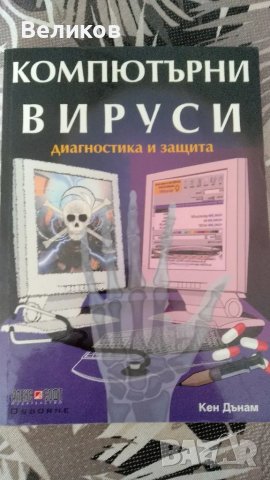 Технически книги (IT), снимка 4 - Специализирана литература - 47216833