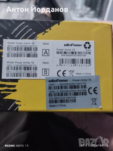 Ulefone power armor 18, снимка 4 - Калъфи, кейсове - 52334765