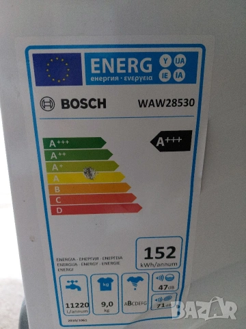 Пералня BOSCH 8 serie 9кг А+++, снимка 2 - Перални - 53915951