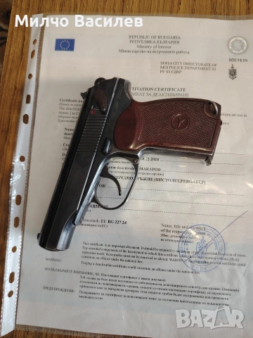 Продава се., снимка 3 - Бойно оръжие - 54146598