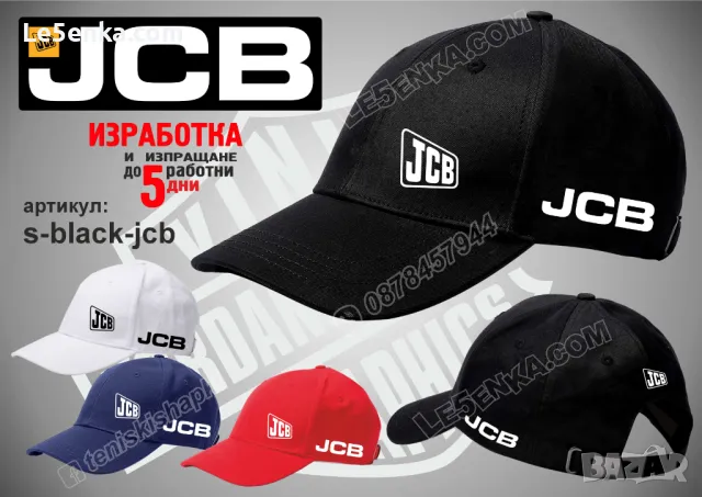 JCB тениска t-white-jcb, снимка 4 - Тениски - 47077923