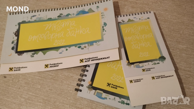 Райфайзенбанк - колекционерски комплект, снимка 16 - Колекции - 52867967