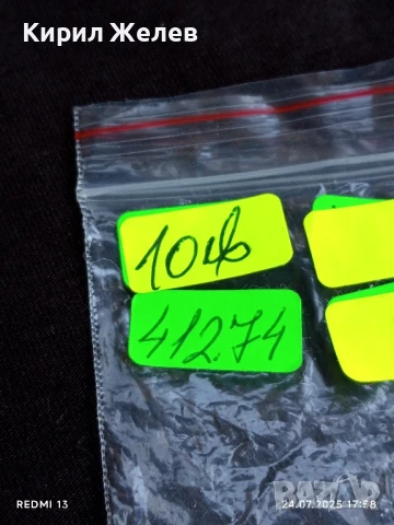 Джобен нож от соца с печат На сърп и чук за КОЛЕКЦИЯ 41274, снимка 8 - Ножове - 51131400