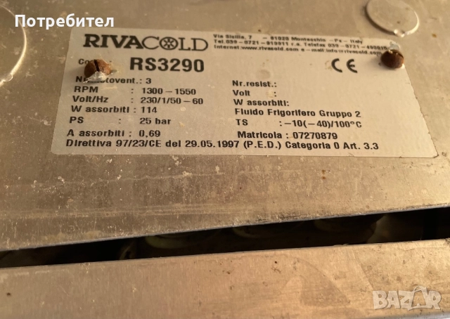 Изпарител за хладилна камера, снимка 2 - Хладилници - 51496997