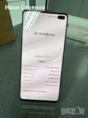 Samsung Galaxy S10plus 1000gb, снимка 4 - Samsung - 47003307