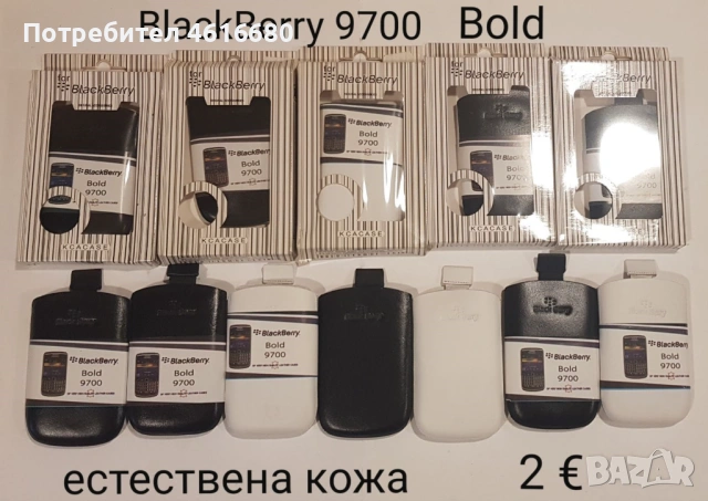 Калъф BlackBerry 8520 Curve,9700 Bold,9800 Torch,LG P920,iPhone 3G,4G,Neo,Ark,Ray,HTC One X,Nokia , снимка 2 - Калъфи, кейсове - 52365798