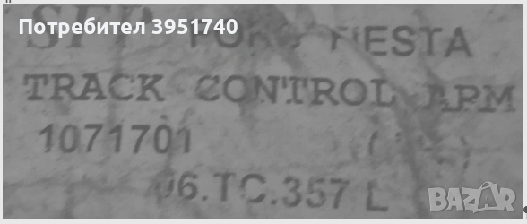 Комплект носачи за Ford Fiesta , снимка 3 - Части - 47395542