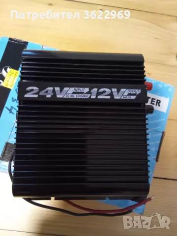 Понижаващ конвертор 24-12 волта