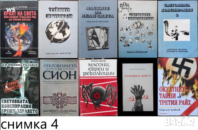 книги:Георги Стоев,Боби Цанков,Димитър Златков,Григор Лилов,Надя Чолакова,Виктор Суворов,, снимка 4 - Художествена литература - 18016328