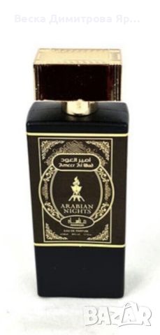Arabian Nights - Manasik - Арабски дълготраен U N I S E X аромат , снимка 1 - Унисекс парфюми - 45863207