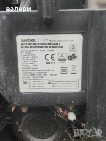 Водоструйка внос от Германия, снимка 5 - Други машини и части - 53685439