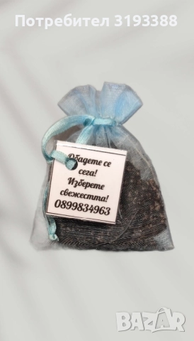 Неутрализатор, абсорбатор, снимка 2 - Други стоки за дома - 52587656