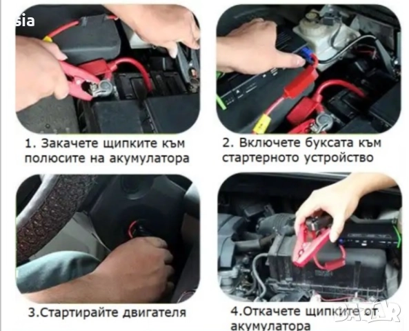 Стартерно устройство Jump Starter за директно стартиране на автомобил, снимка 5 - Аксесоари и консумативи - 52537790