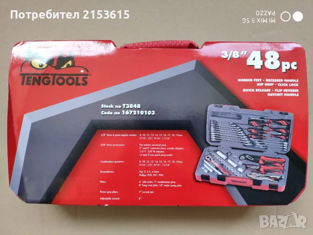 Teng tools тенг 1/2 гидория 48 части вложки ключове отвертки комплект хром ванадий, снимка 9 - Гедорета - 48534604