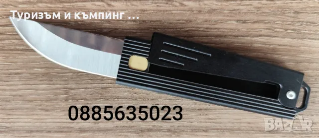 Скрит сгъваем нож / ключодържател /, снимка 6 - Ножове - 47207282