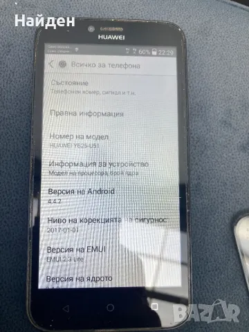 Huawei Y625, перфектен, снимка 6 - Huawei - 49421149