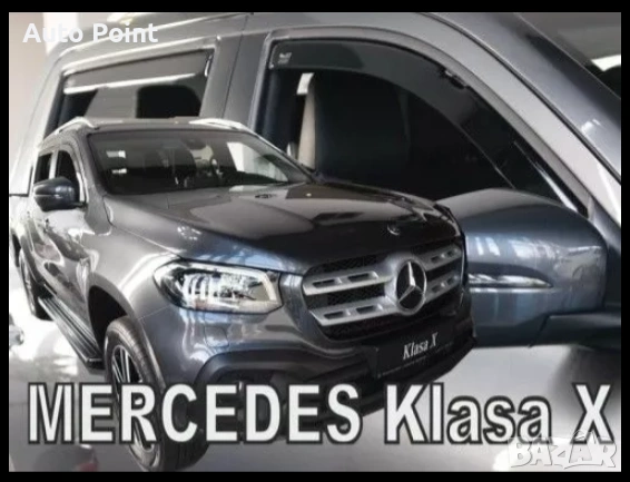 Ветробрани за Mercedes X-class (2017-2020) - 4бр. предни и задни Неко