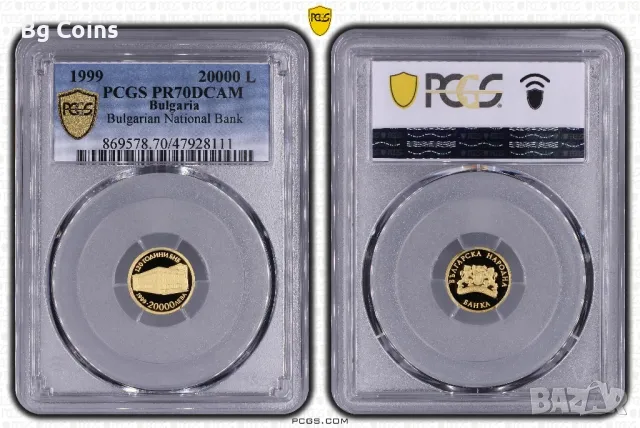 20000 лева 1999 БНБ PR 70 DCAM PCGS , снимка 1 - Нумизматика и бонистика - 48080314