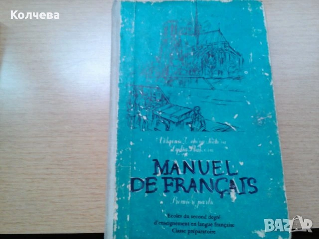 продавам помагала и сборници , снимка 11 - Специализирана литература - 23415271