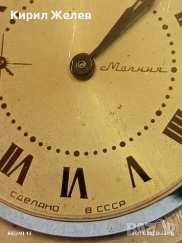Стар джобен часовник МЪЛНИЯ СССР с кюстек за КОЛЕКЦИОНЕРИ 52245, снимка 5 - Антикварни и старинни предмети - 52478599