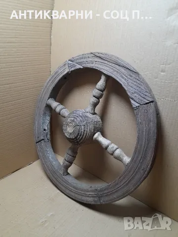 Соц Старо Дървено Колело От Чакрък.