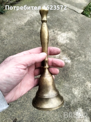 Бронзов училищен звънец