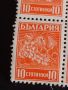 Пощенски марки 100 броя България 10 стотинки ПЛОДОВЕ чисти без печат за КОЛЕКЦИОНЕРИ 44441, снимка 8
