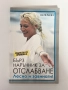 Радостта от храненето: Бърз наръчник за отслабване| Петя Раева, снимка 1