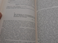 Гоце Делчев спомени документи материали - 1978г., снимка 5