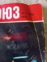 Списание Советский союз, соц , снимка 2