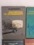 ЛОТ Авторемонтни книги, снимка 6