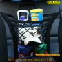 Мрежа органайзер поставяща се между предните седалки на автомобила - КОД 3339, снимка 7