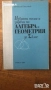 задачи тестове Математика за шести 6. клас. Тетрадка, снимка 4