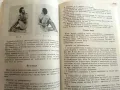 Йога - Аладар Коглер - 1978г., снимка 5
