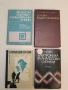 Преносни системи - съобщителни линии - Константин Тодоров, Иван Димов, Георги Георгиев, снимка 1
