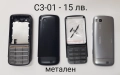 Панели за Nokia C3, C3-01, C6, E5, E6, E66, E71, E72, E75, N78, N85, N95, N95 8GB, N96, N97,N97 mini, снимка 2