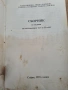 Сборник от задачи по Математика за 1 и 2 клас , снимка 2