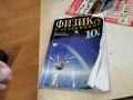 ФИЗИКА 2502261318, снимка 12