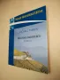 Operations Now. Supply Chain Profitability and Performance - Byron J. Finch, снимка 7