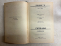 книга ПРИКЛЮЧЕНИЯ 1971 - на руски език, снимка 4