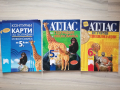 учебник и учебни тетрадки 5клас, снимка 3