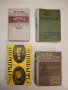 Васил Левски по спомени на Васил Караиванов - Петър В. Караиванов, снимка 3