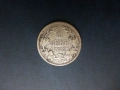 Продавам монета 1 левъ/1882 г., снимка 1